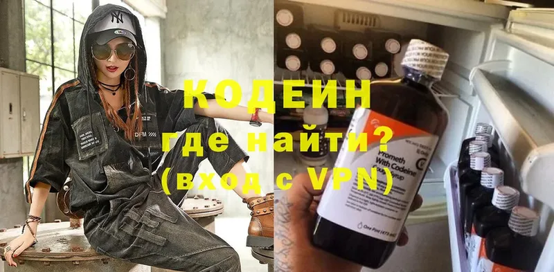 магазин продажи наркотиков  darknet наркотические препараты  Кодеин Purple Drank  Кашин 