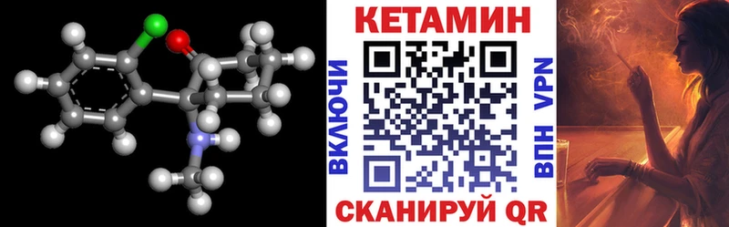 Кетамин ketamine  сколько стоит  Кашин 